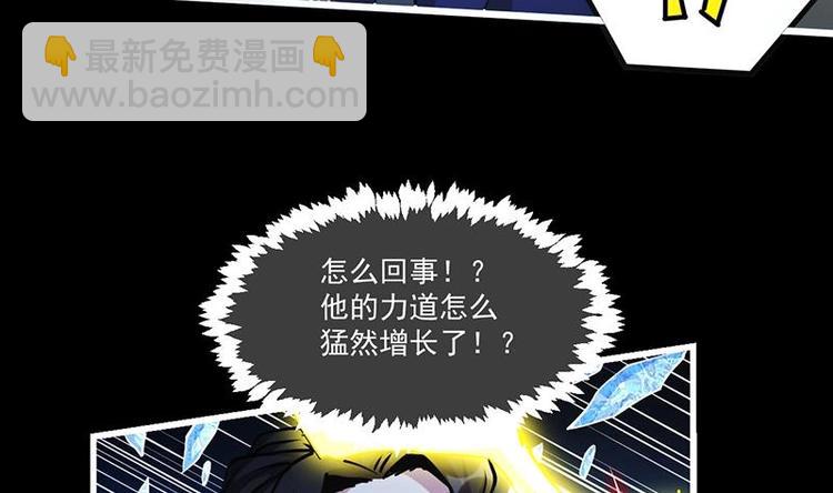 《别烦我修仙》第17话 青衣毒经！ 第22页