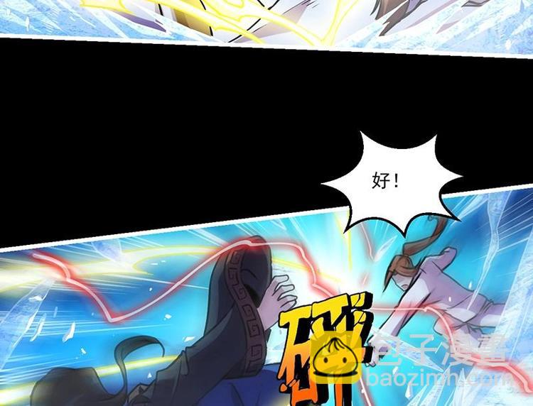 《别烦我修仙》第17话 青衣毒经！ 第25页