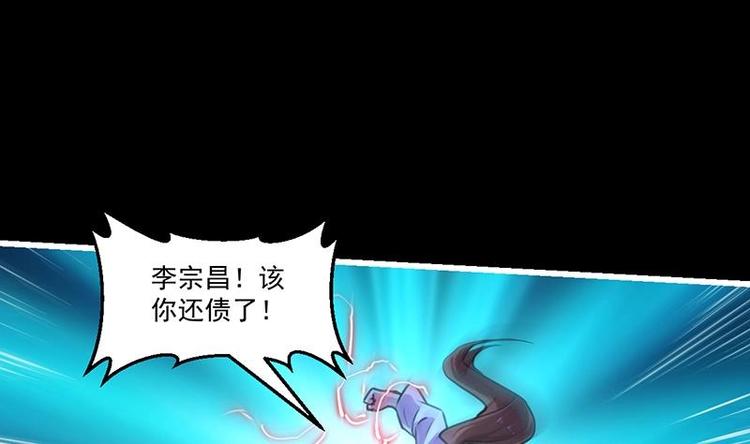 《别烦我修仙》第17话 青衣毒经！ 第28页