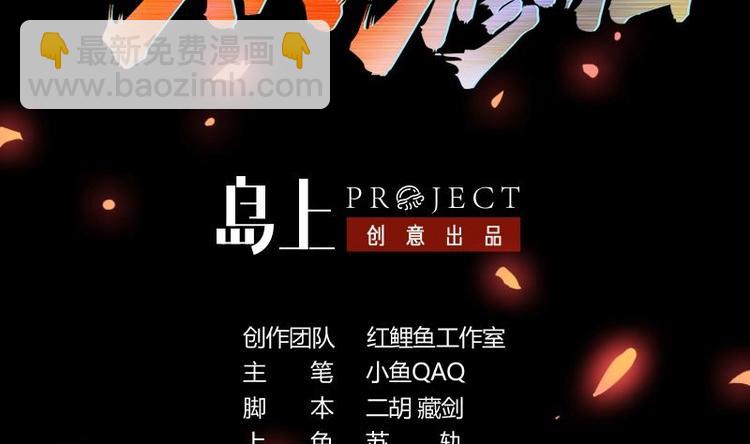 《别烦我修仙》第17话 青衣毒经！ 第2页