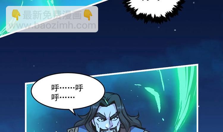 《别烦我修仙》第17话 青衣毒经！ 第36页
