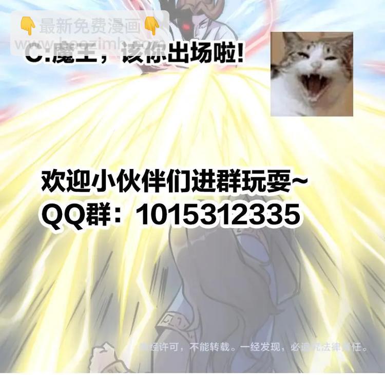 《别烦我修仙》第17话 青衣毒经！ 第39页