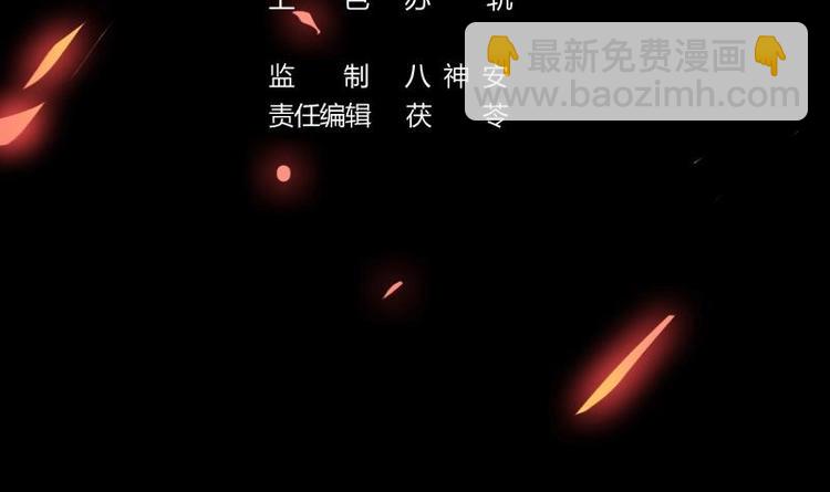 《别烦我修仙》第17话 青衣毒经！ 第3页