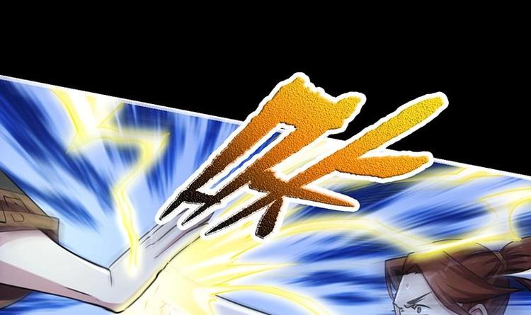 《别烦我修仙》第17话 青衣毒经！ 第6页