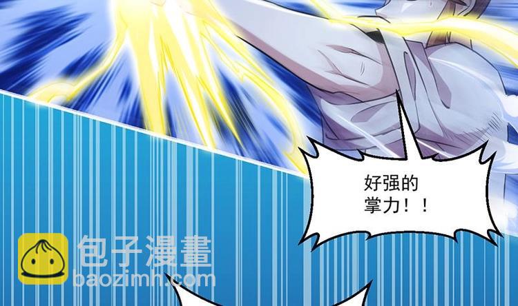 《别烦我修仙》第17话 青衣毒经！ 第7页