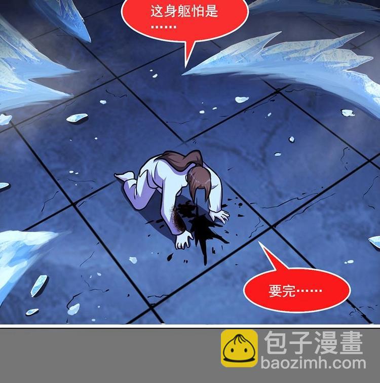 《别烦我修仙》第18话 魔魂再临 第41页