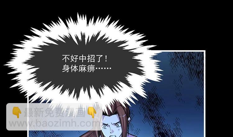 《别烦我修仙》第18话 魔魂再临 第4页