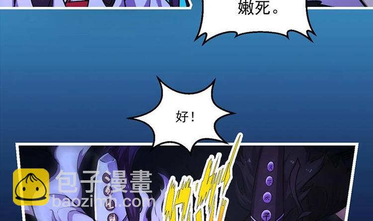 《别烦我修仙》第21话 再造复苏！ 第18页