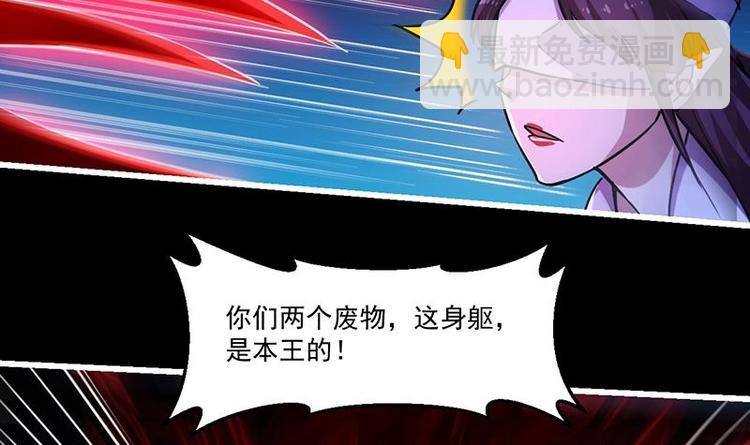 《别烦我修仙》第21话 再造复苏！ 第21页