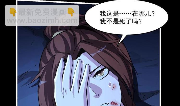 《别烦我修仙》第21话 再造复苏！ 第32页