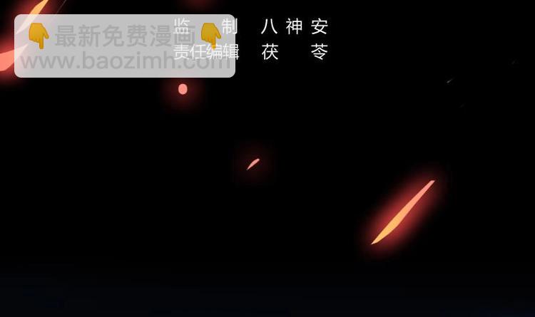 《别烦我修仙》第21话 再造复苏！ 第3页