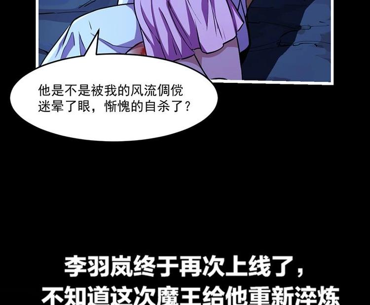 《别烦我修仙》第21话 再造复苏！ 第40页
