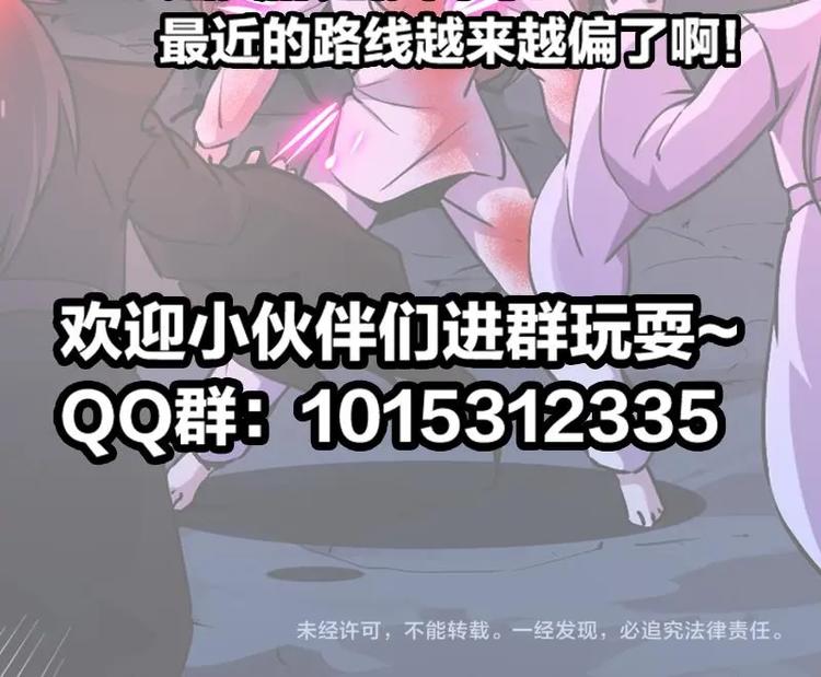 《别烦我修仙》第21话 再造复苏！ 第42页
