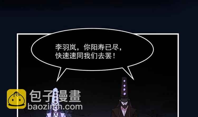 《别烦我修仙》第21话 再造复苏！ 第4页