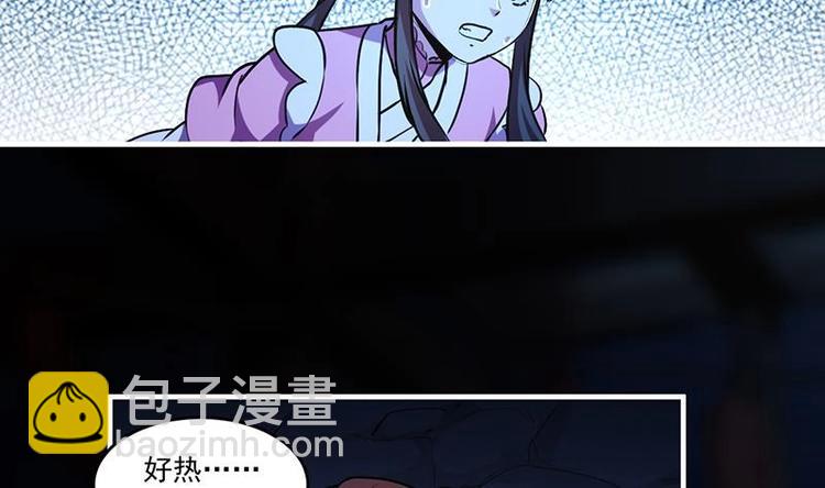 《别烦我修仙》第21话 再造复苏！ 第7页