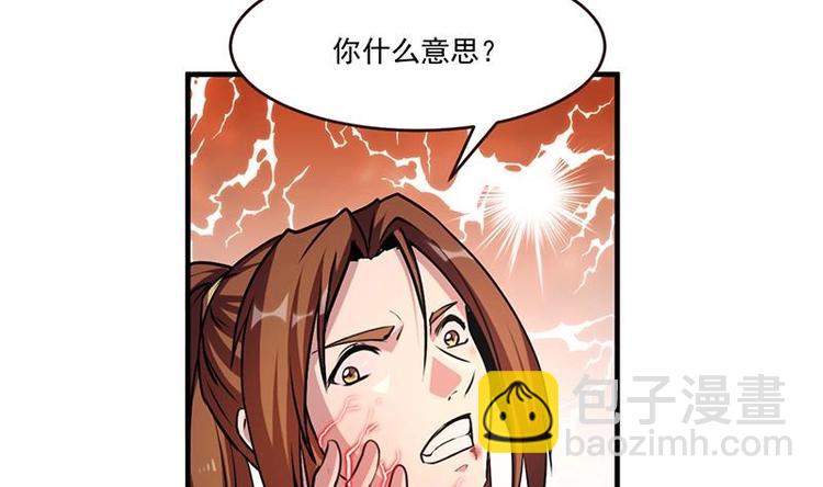 《别烦我修仙》第22话 魔之渊源 第32页