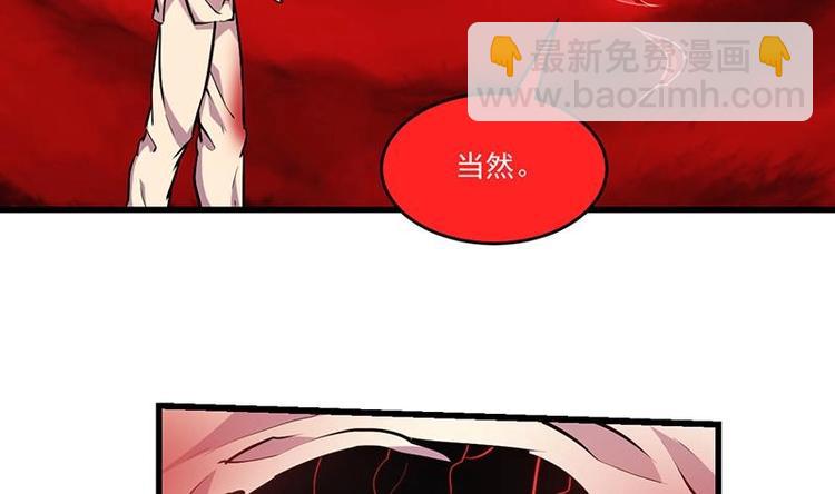《别烦我修仙》第23话 我要去修仙！ 第13页