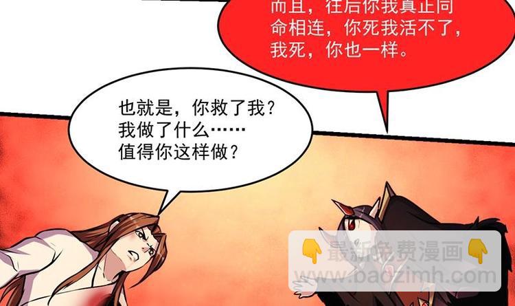 《别烦我修仙》第23话 我要去修仙！ 第15页