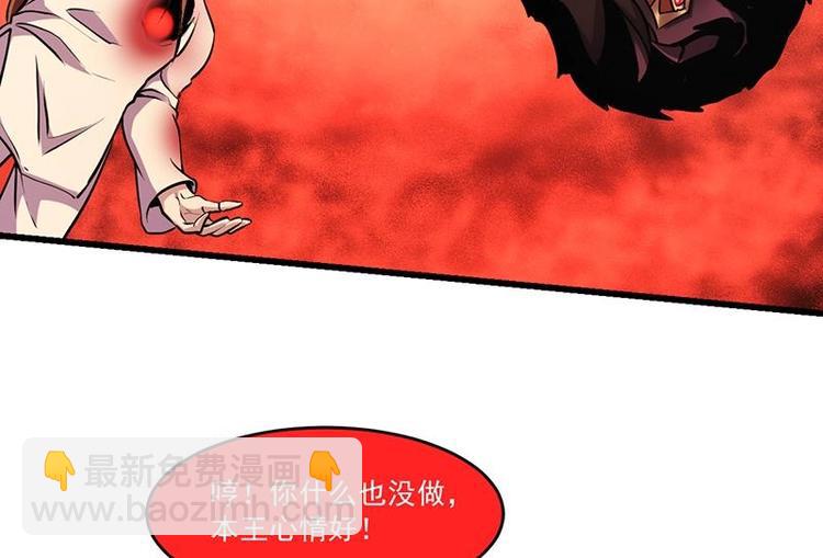 《别烦我修仙》第23话 我要去修仙！ 第16页