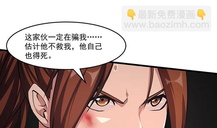 《别烦我修仙》第23话 我要去修仙！ 第19页