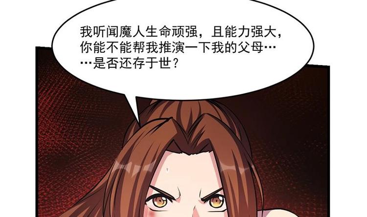 《别烦我修仙》第23话 我要去修仙！ 第25页