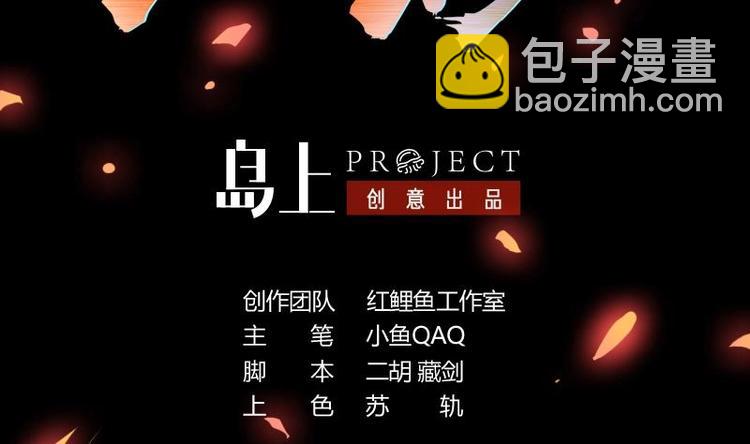《别烦我修仙》第23话 我要去修仙！ 第2页