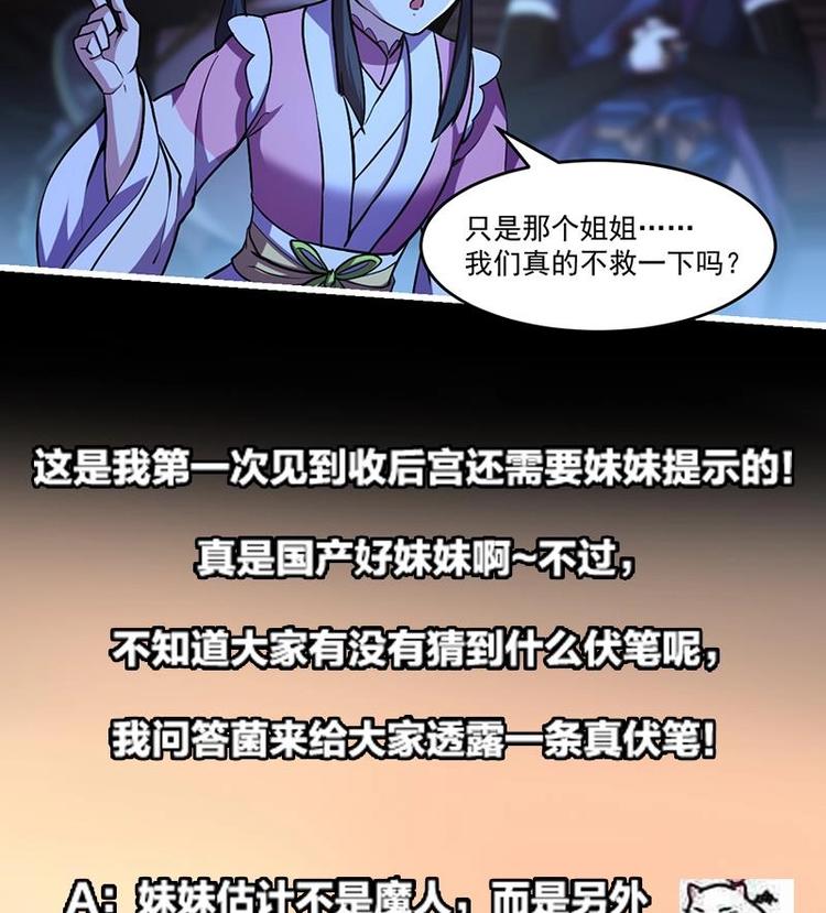 《别烦我修仙》第23话 我要去修仙！ 第38页