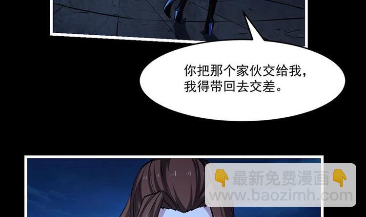 《别烦我修仙》第24话 她的试探 第22页