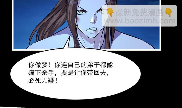 《别烦我修仙》第24话 她的试探 第23页