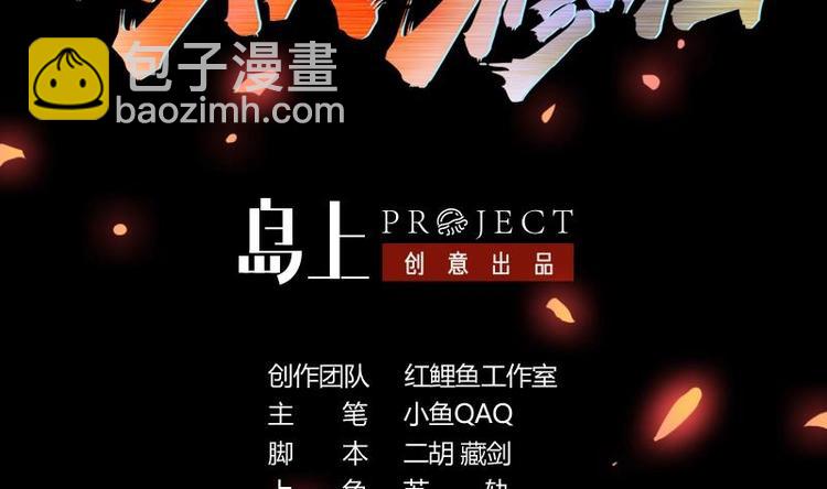 《别烦我修仙》第24话 她的试探 第2页