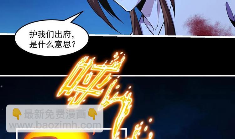 《别烦我修仙》第24话 她的试探 第34页