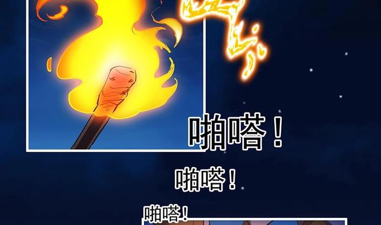 《别烦我修仙》第24话 她的试探 第35页