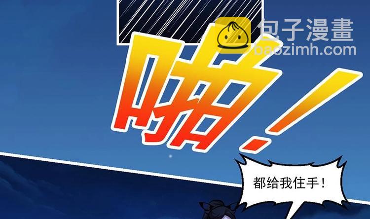 《别烦我修仙》第25话 何来怜悯？ 第19页