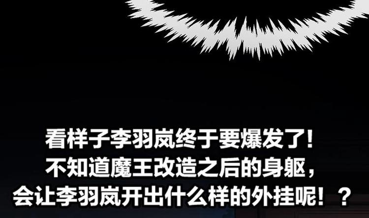 《别烦我修仙》第25话 何来怜悯？ 第39页