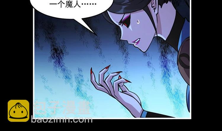 《别烦我修仙》第28话 魔化收服 第10页