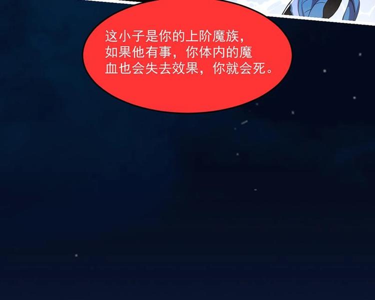 《别烦我修仙》第28话 魔化收服 第15页