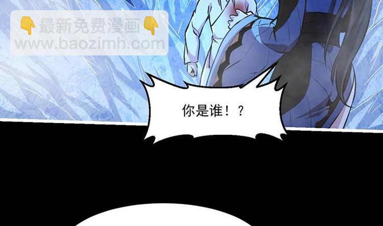 《别烦我修仙》第28话 魔化收服 第17页