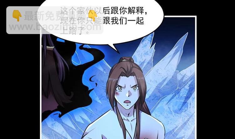 《别烦我修仙》第28话 魔化收服 第18页