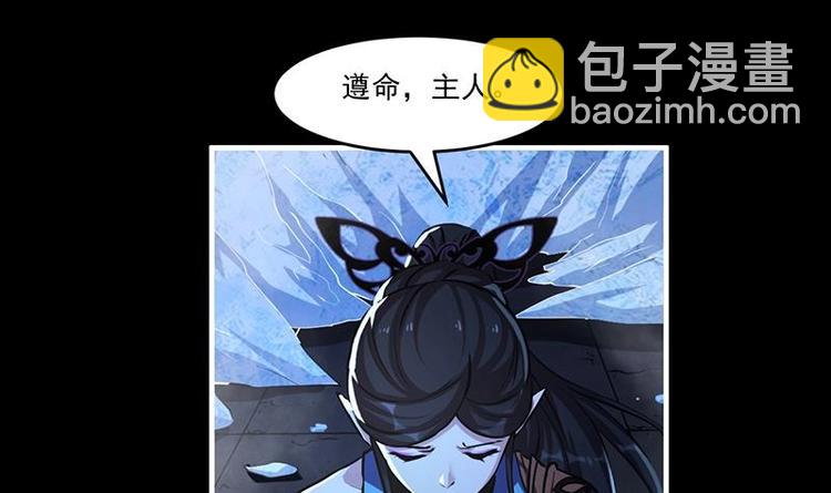 《别烦我修仙》第28话 魔化收服 第21页