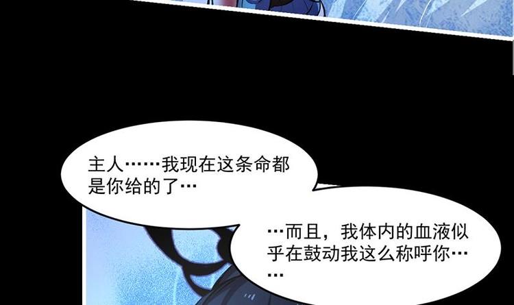 《别烦我修仙》第28话 魔化收服 第24页
