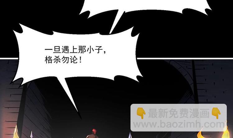 《别烦我修仙》第28话 魔化收服 第31页