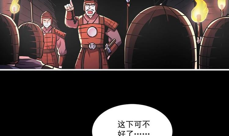 《别烦我修仙》第28话 魔化收服 第32页