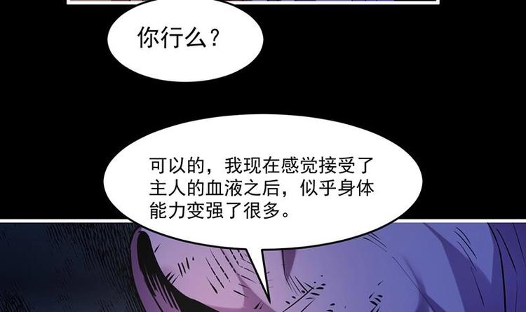 《别烦我修仙》第28话 魔化收服 第36页