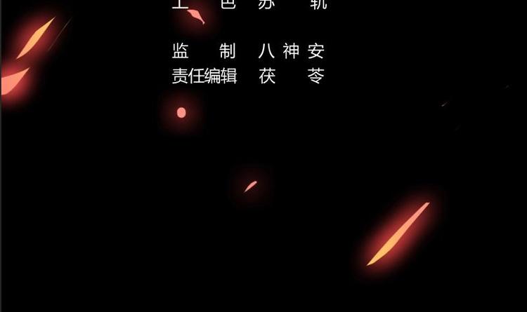 《别烦我修仙》第28话 魔化收服 第3页
