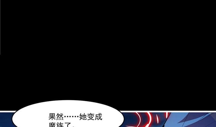 《别烦我修仙》第28话 魔化收服 第4页