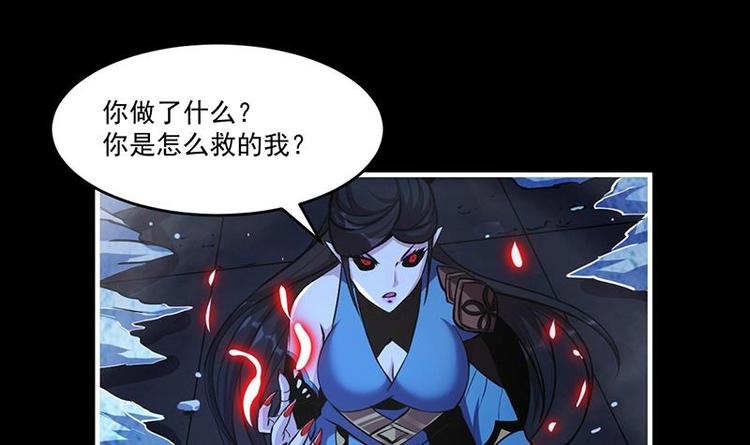 《别烦我修仙》第28话 魔化收服 第6页