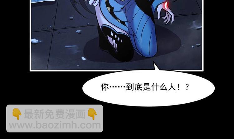 《别烦我修仙》第28话 魔化收服 第7页