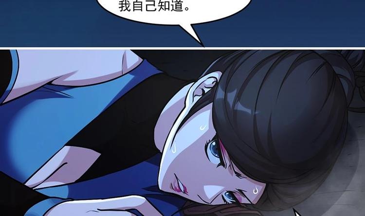 《别烦我修仙》第27话 魔血同化 第11页
