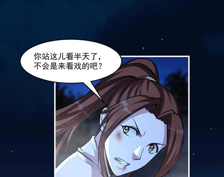 《别烦我修仙》第27话 魔血同化 第14页