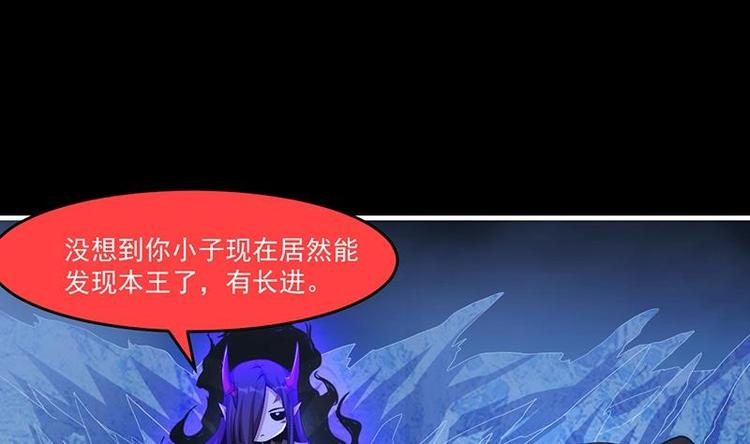 《别烦我修仙》第27话 魔血同化 第16页